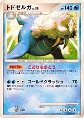 Walrein card image