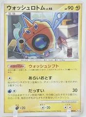 Wash Rotom card image
