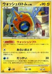 Wash Rotom card image