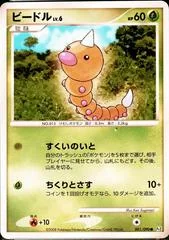 Weedle card image