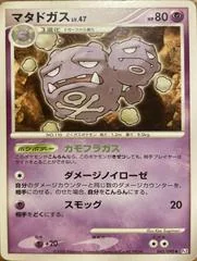 Weezing card image