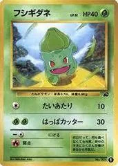 Bulbasaur card image