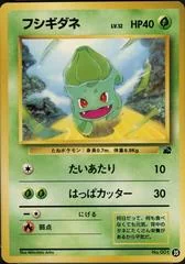 Bulbasaur card image