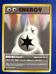 Double Colorless Energy card image