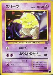 Drowzee card image