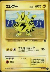 Electabuzz card image