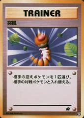 Gust of Wind card image