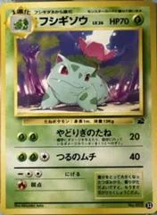 Ivysaur card image