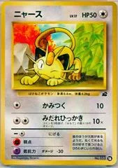 Meowth card image