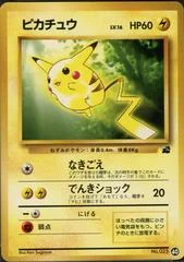 Pikachu card image