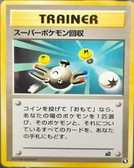 Super Scoop Up card image