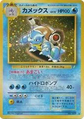 Blastoise card image