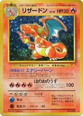 Charizard card image
