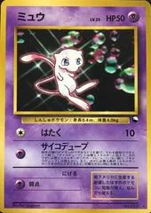 Mew card image