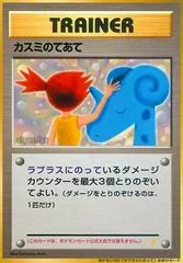 Misty's Treatment card image