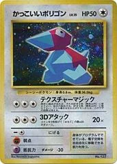 Porygon card image