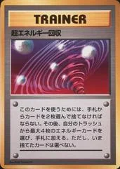 Super Energy Retrieval card image