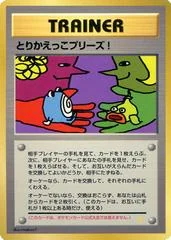 Trade Please card image