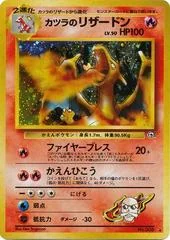 Blaine's Charizard card image