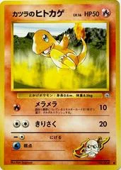 Blaine's Charmander card image