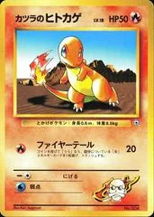 Blaine's Charmander card image