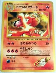 Blaine's Charmeleon card image