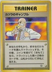 Blaine's Gamble card image