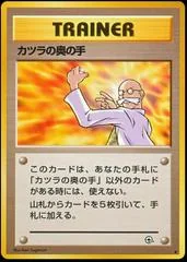 Blaine's Last Resort card image