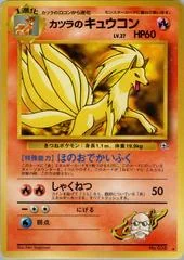 Blaine's Ninetales card image