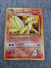 Blaine's Ninetales card image