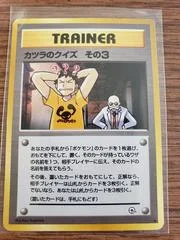 Blaine's Quiz card image