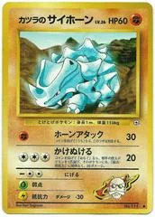 Blaine's Rhyhorn card image