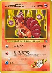 Blaine's Vulpix card image