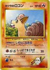 Blaine's Vulpix card image