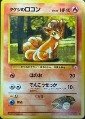 Blaine's Vulpix card image