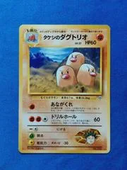 Brock's Dugtrio card image