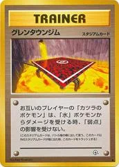 Cinnabar City Gym card image