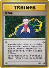 Giovanni card image