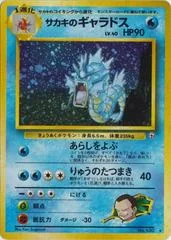 Giovanni's Gyarados card image