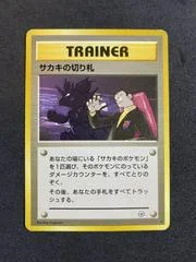 Giovanni's Last Resort card image
