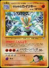 Giovanni's Machamp card image