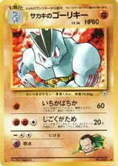 Giovanni's Machoke card image