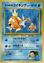 Giovanni's Magikarp card image