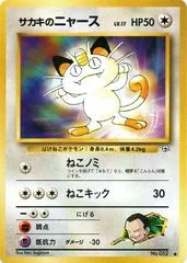 Giovanni's Meowth card image