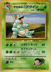 Giovanni's Nidoqueen card image