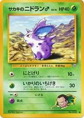 Giovanni's Nidoran card image