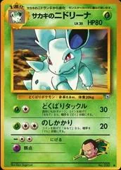 Giovanni's Nidorina card image