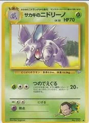 Giovanni's Nidorino card image
