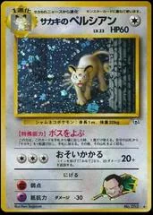 Giovanni's Persian card image