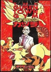 Guren Town Gym Theme Deck card image